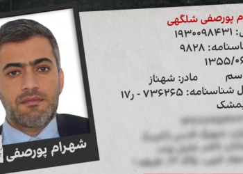 Leaked Info Reveals Details About John Bolton Terror Plot