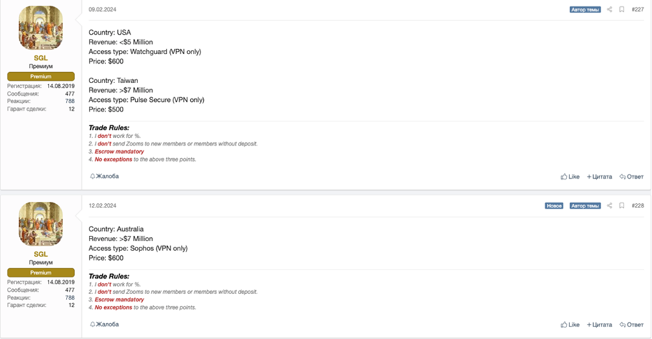 Threat actor ‘SGL’ sells remote corporate access via two compromised VPN gateways